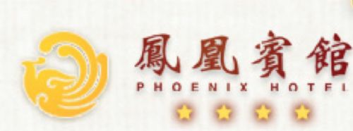 Phoenix Hotel Nan-ning Logo fotografie